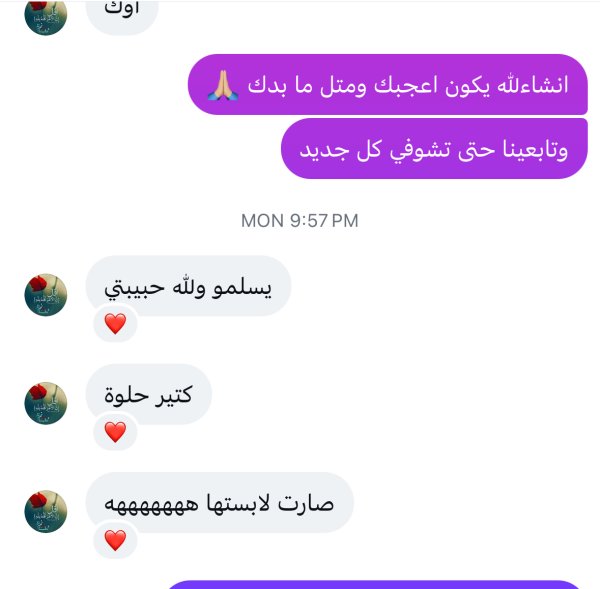 ام روعه من جنين