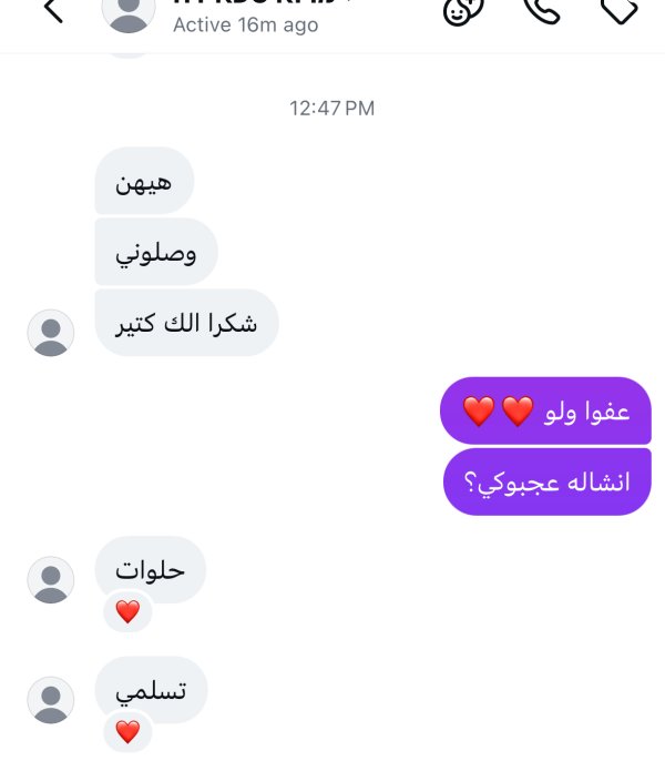 مروه من دبوريه