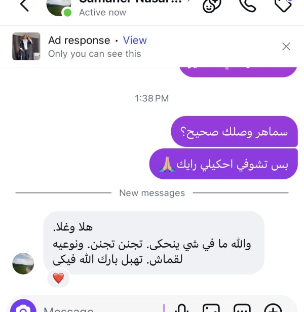 سماهر من بير المكسور 