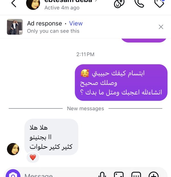 ابتسام من طمره 